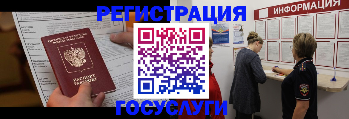 прописка штамп в Рязанской области