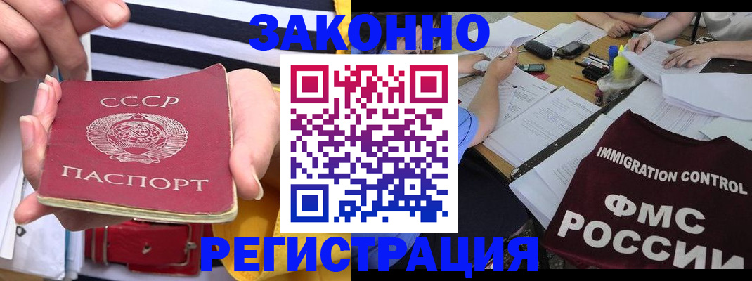 регистрация в Рязанской области