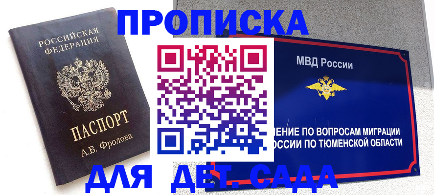 временная регистрация в квартире в Рязанской области