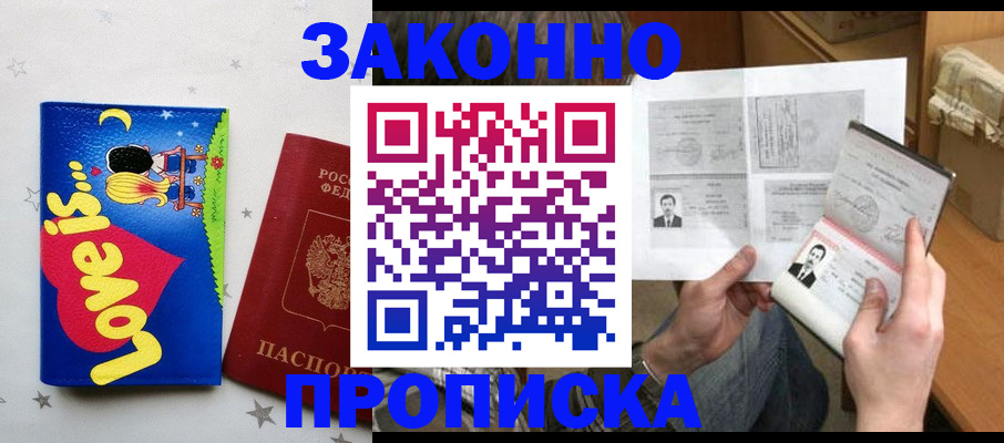 прописка иностранных граждан в Рязанской области