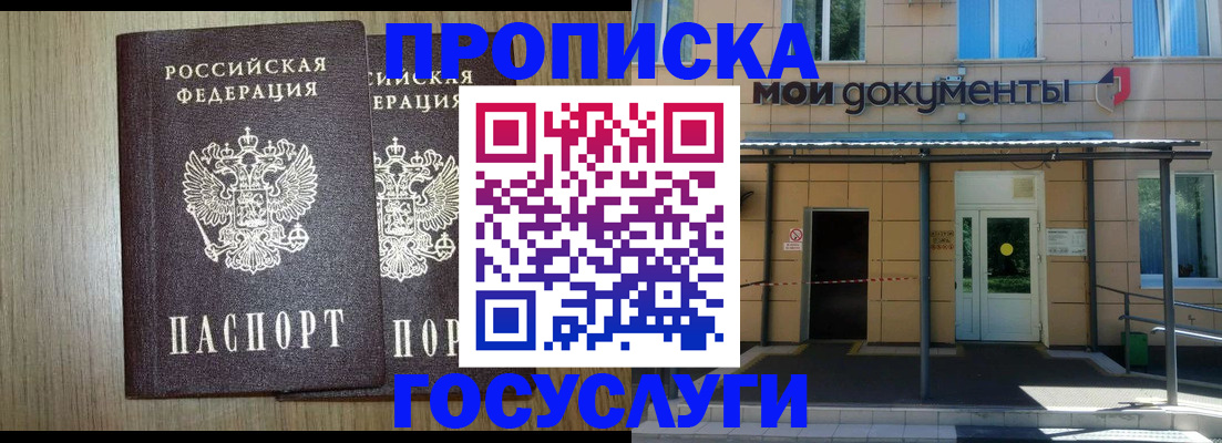 временная регистрация купить в Рязанской области