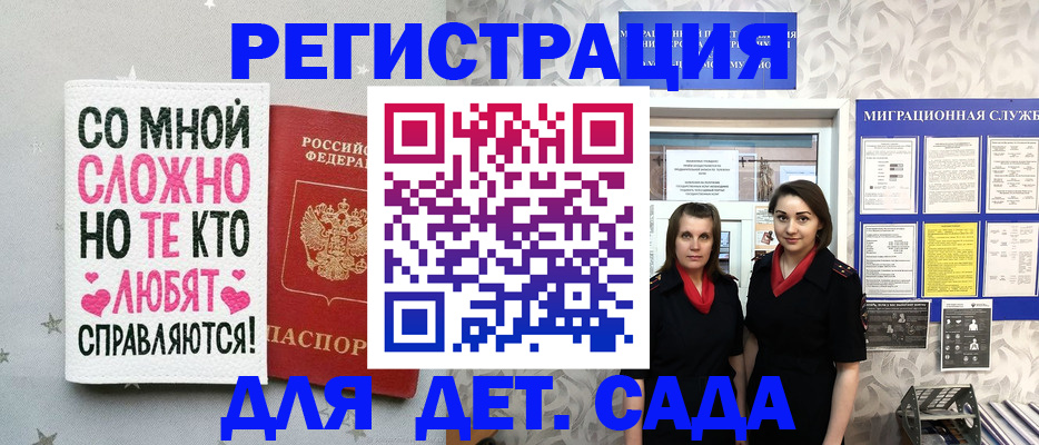 временная регистрация для всех в Рязанской области